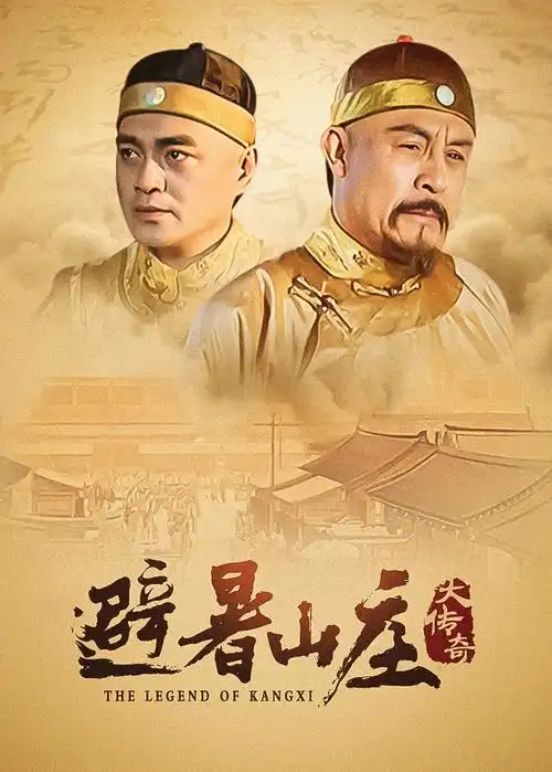 长安十二时辰 2 电视剧 即将上线